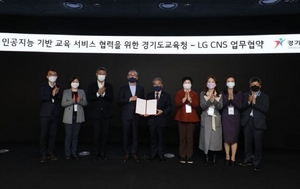 [NSP PHOTO]경기도교육청-LG CNS, 인공지능 외국어 학습 지원 업무협약