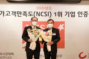 [NSP PHOTO]영남이공대, 국가고객만족도 전문대학 부문 9년 연속 1위 차지