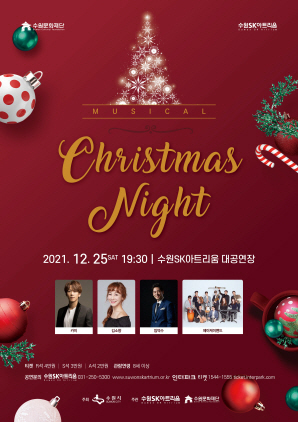 NSP통신-MUSICAL Christmas Night 공연 포스터. (수원문화재단)