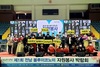 (NSP NEWS Image)전남도자원봉사센터, 쉼(休)과 힐링을 담은 '제1회 전남 블루이코노미 자원봉사 박람회' 개최