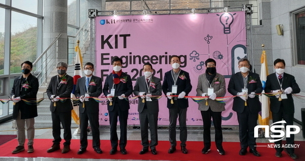 NSP통신-경상북도는 9일 구미 금오공과대학교에서 KIT Engineering Fair 2021 개막식을 개최했다고 밝혔다. (경상북도)