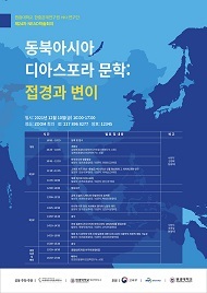 [NSP PHOTO]원광대, 제24차 NEAD학술회의 개최