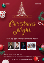 [NSP PHOTO]수원문화재단, MUSICAL Christmas Night 기획공연 개최