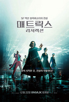 [NSP PHOTO]매트릭스 리저렉션 22일 개봉