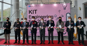 [NSP PHOTO]경북도, 구미 금오공대에서 KIT Engineering Fair 2021 개최