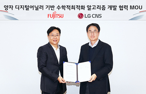 [NSP PHOTO]LG CNS, 한국후지쯔와 양자 디지털 어닐러 기반 수학적 최적화 알고리즘 개발 MOU 체결