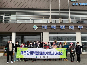 [NSP PHOTO]보성군, 미력면 하천·하구 쓰레기 환경정화 활동 실시