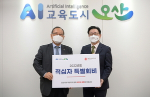 [NSP PHOTO]오산시, 2022년도 대한적십자 특별회비 전달