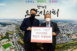 [NSP PHOTO]오산시의회, 2022년도 적십자 특별회비 전달