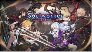 [NSP PHOTO]옐로에그 소울워커 도시전략전 13일 2차 베타테스트 진행