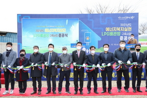 [NSP PHOTO]포항시, 2021년 에너지복지실현 LPG배관망 구축사업 준공식 개최