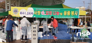 [NSP PHOTO]여수지역 라이온스, 1800만원 상당 김장김치·쌀 등 봉사