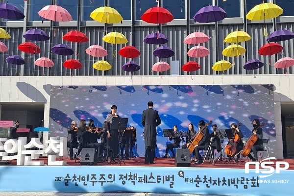 NSP통신-11월13일 2021 순천민주주의 정책 페스티벌&제1회 순천 자치박람회 오프닝 무대를 화려하게 선보였다. (구정준 기자)