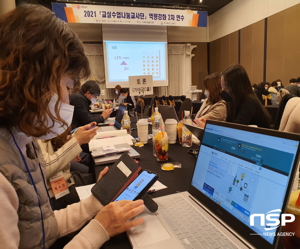 NSP통신-경상북도교육청은 지난 11일 더케이호텔 경주에서 중등 교실수업나눔교사단 50여 명이 참석한 가운데 미래형 교실 수업 개선 방법 및 실천 사례 공유를 주제로 연수를 했다. (경상북도교육청)