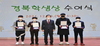 [NSP PHOTO]경북교육청, 2021년 경북교육을 빛낸 학생 6명 선정