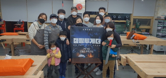 캠핑투게더 참가자들이 기념촬영을 하는 모습. (오산시)