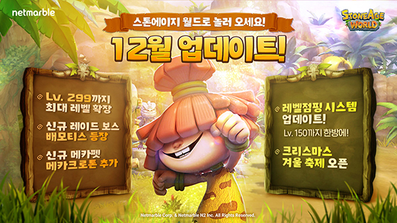 NSP통신- (넷마블)