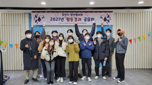 [NSP PHOTO]오산시 청년협의체, 2022년 왕성한 활동방안 모색