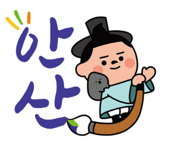 NSP통신-안산시 캐릭터 이미지. (안산시)