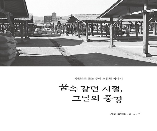 NSP통신- (구례군)