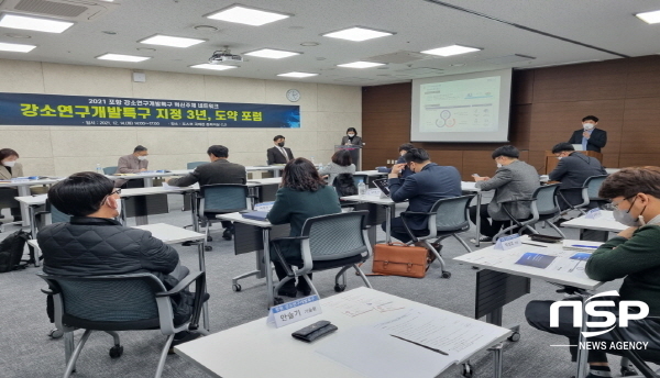 NSP통신-포항강소특구육성센터가 14일 포스코 중회의실에서 강소연구개발특구 지정 3년, 도약 포럼을 개최했다. (포항시)