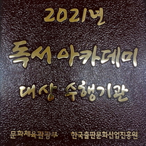 [NSP PHOTO]광양시, 2021 독서아카데미 시책 평가 대상 수상