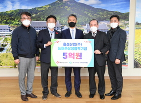 [NSP PHOTO]화성산업, 경북도 농업발전 위해 통큰 기부