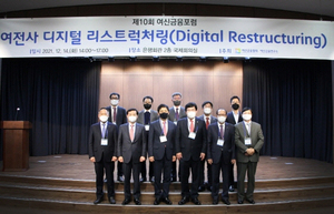 [NSP PHOTO]김주현 여신금융협회 회장, 여전사 디지털 재구조화 논의, 디지털혁신 지원