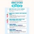 (NSP NEWS Image)성남시 장애인권리증진센터, ‘장애인 인식개선 온라인 캠페인’ 성료