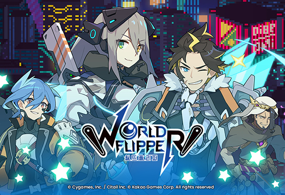 NSP통신- (카카오게임즈)