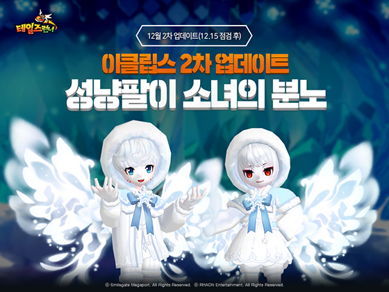 NSP통신- (스마일게이트 메가포트)