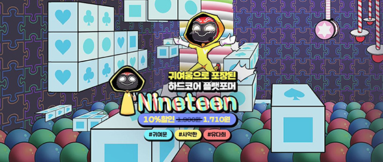 NSP통신- (스마일게이트 스토브)