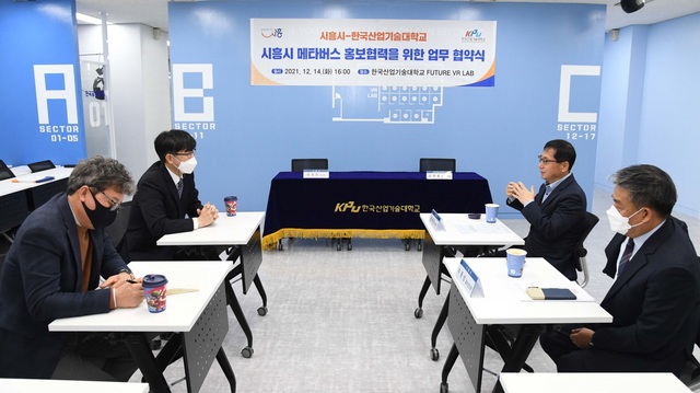 NSP통신-시흥시가 한국산업기술대학교와 시흥시 메타버스 홍보 협력을 위한 업무협약을 체결했다. (시흥시)