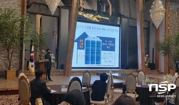 NSP통신-경상북도교육청은 15일 안동그랜드호텔에서 도내 전산직 공무원을 대상으로 직무 연수를 했다. (경상북도교육청)