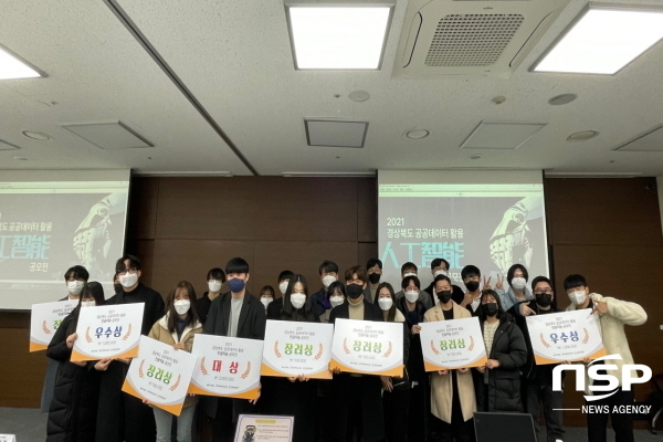 NSP통신-포항테크노파크 경북SW진흥본부는 경상북도가 주최하고, 포항TP가 주관하는 경상북도 공공데이터 활용 인공지능 공모전 본선 및 시상식을 지난 13일 포스코 국제관에서 개최했다고 밝혔다. (포항테크노파크)