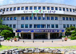 [NSP PHOTO]안산시, 복지부 지역사회보장계획 시행결과 평가 최우수상