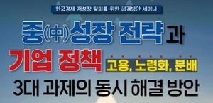 [NSP PHOTO]윤창현 의원, 대한민국 중성장 전략·기업정책 세미나 개최
