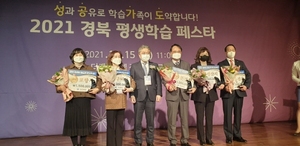 [NSP PHOTO]구미시, 경상북도 평생교육 추진시책 평가 대상 수상