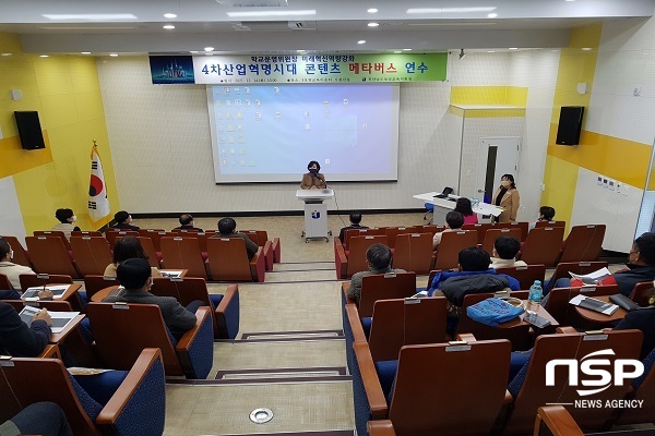 NSP통신- (보성교육청)