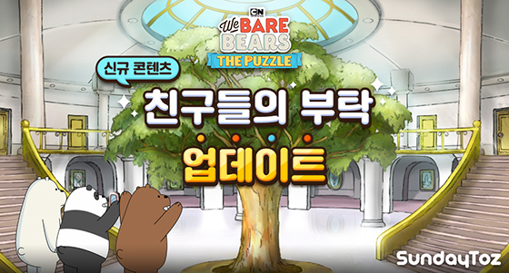 NSP통신- (선데이토즈)