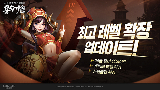 NSP통신- (룽투코리아)