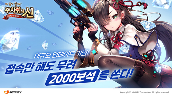 NSP통신- (조이시티)