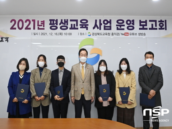 NSP통신-경상북도교육청은 16일 홍익관에서 학교와 도서관 평생교육 관계자를 대상으로 평생교육 사업 운영 보고회를 개최했다. (경상북도교육청)