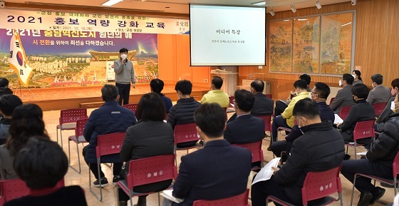 NSP통신-▲홍성군이 전 공직자를 대상으로 군정홍보역량 강화 교육을 실시했다. (홍성군)