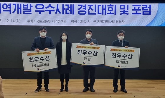 NSP통신-▲서천군이 지역개발 우수사례 경진대회에서 관광분야 최우수 사례로 선정됐다. (서천군)