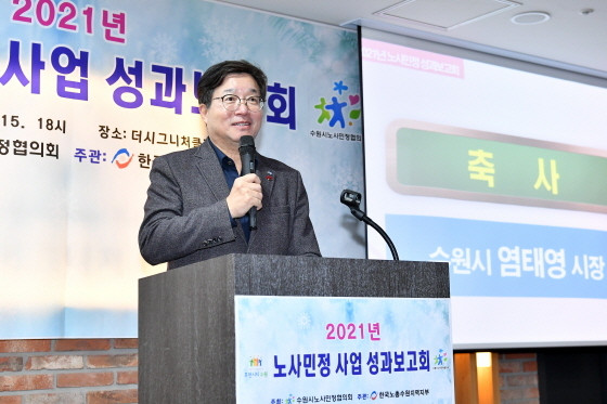 NSP통신-15일 염태영 수원시장이 성과보고회에서 발언하는 모습. (수원시)