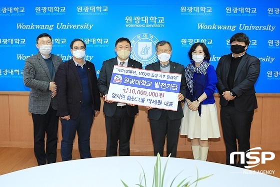 [NSP PHOTO]원광대, 대학발전기금 12월 릴레이 기부 전달식