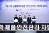 [NSP PHOTO]전주대 입주기업 프로세이프바이오, 생활화학제품 안전관리 자발적 협약 참여