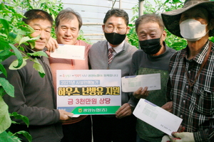 [NSP PHOTO]광양농협, 시설원예 농가에 난방유 지원