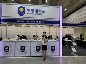 [NSP PHOTO]안양대, 코엑스 대학입학정보박람회서 정시 입시 상담